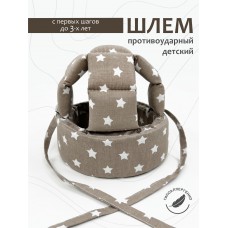 Шлем для защиты головы "White Stars" 